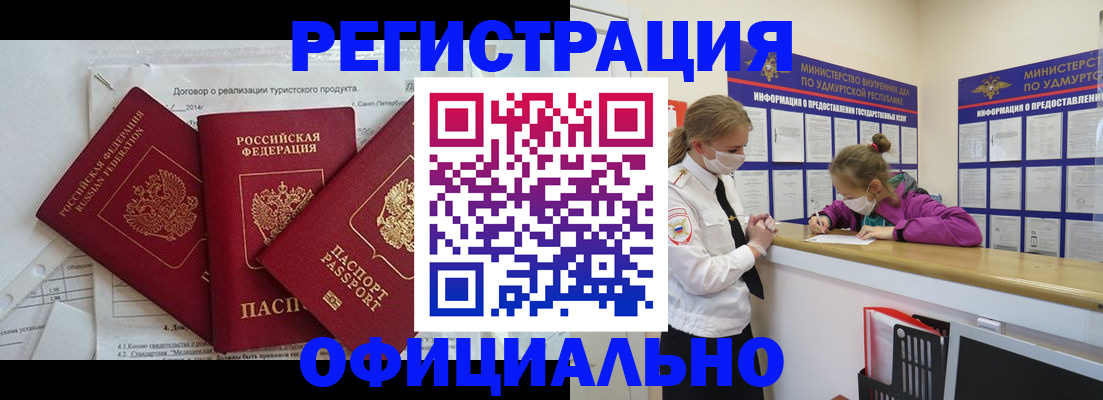 прописка от собственника в Вязьме