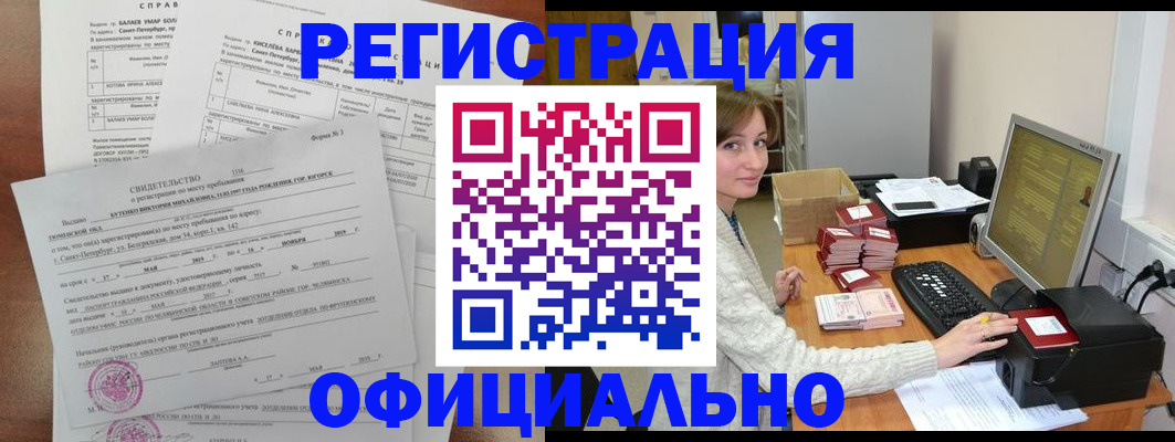 прописка от собственника в Вязьме