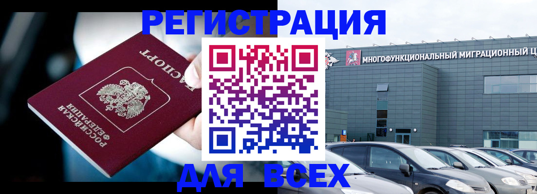 временная регистрация в Вязьме