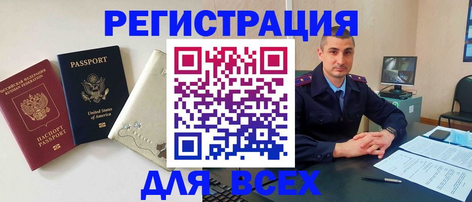 прописка паспорт в Вязьме