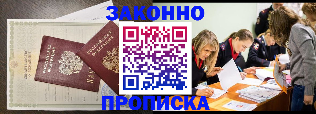 прописка ребенка в Вязьме